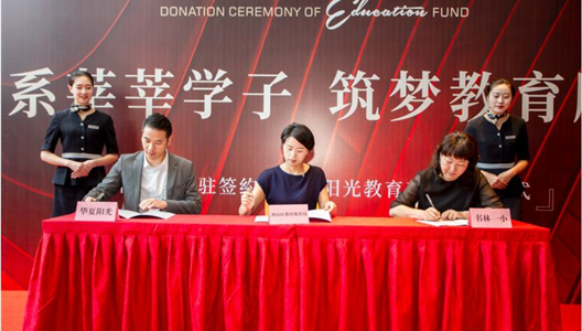 情系百年大计，，，，，，新利luck182400万教育基金助力教育事业