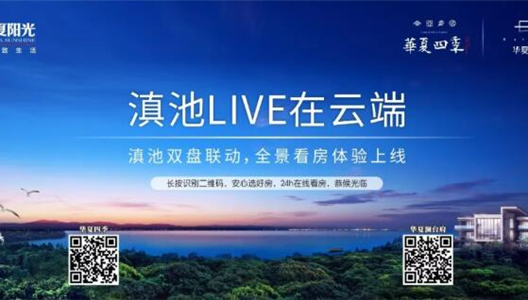 抗疫，，，，，，，，我们在行动 | 新利luck18昆明营销中心全面启动线上服务