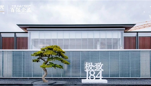中原·澜台府 | 极·致184，，，，，，，与您共启样板生涯