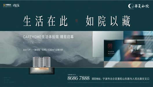 中原如院 | 美好如院而至 惊艳这座城市的时光