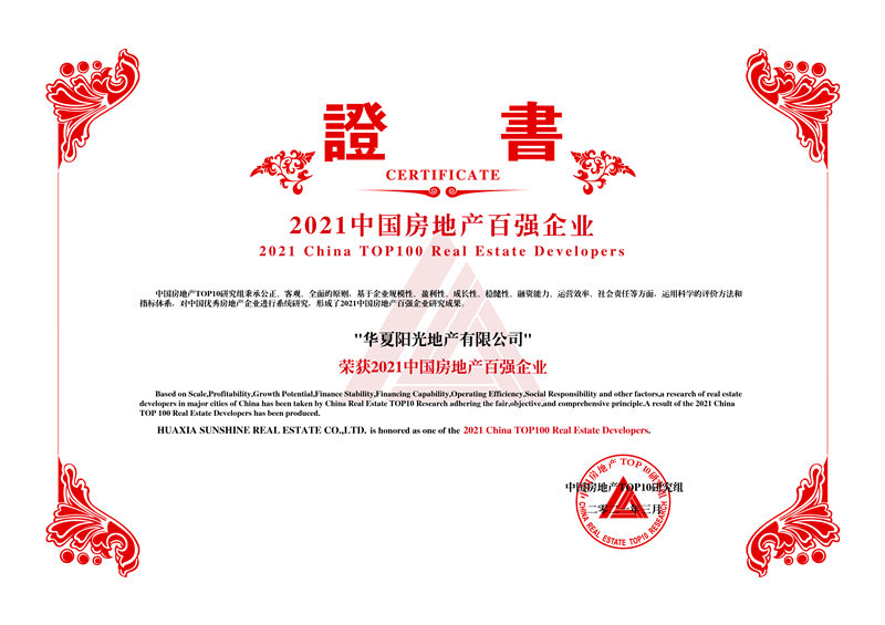 证书