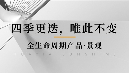 新利luck18 | 四时更迭，，，，，，，唯此不变