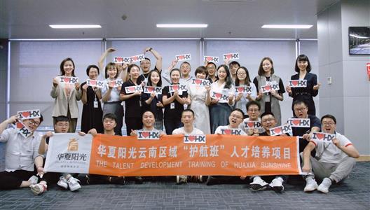 用造就成就发展 用价值点亮价值