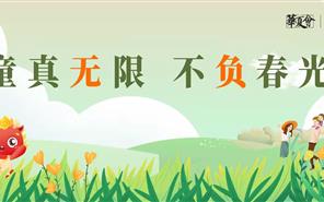 新利luck18丨风筝节活动第三期报名进行中