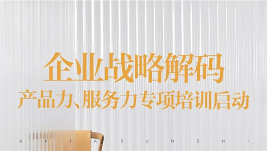 聚焦战术 夯实内功|新利luck18“企业战术解码专项培训”启动