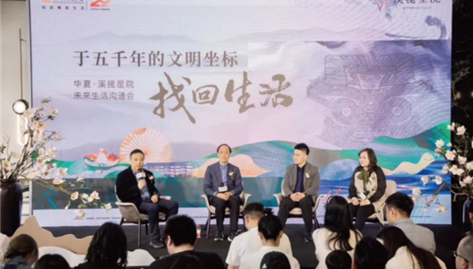 中原·溪揽星院 | 将来生涯沟通会圆满闭幕！于五千年的文化坐标 找回生涯