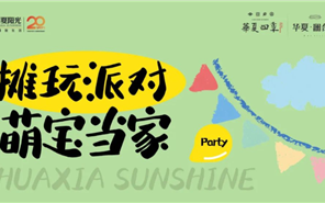 新利luck18首期幼业主跳蚤集市，，，，，，，，一路“摊”开玩儿！